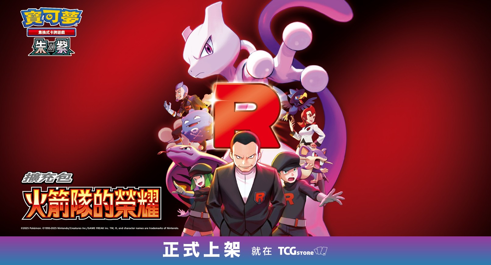 TCGSTORE - 卡牌專屬交易平台